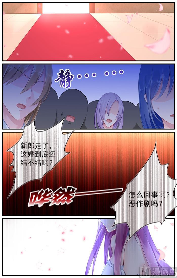 极品辣妈好V5漫画,第98话 两人的隔阂1图