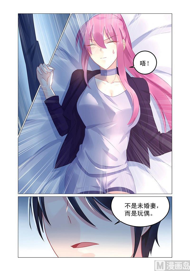 极品辣妈不好惹漫画,第64话 他的肆虐1图