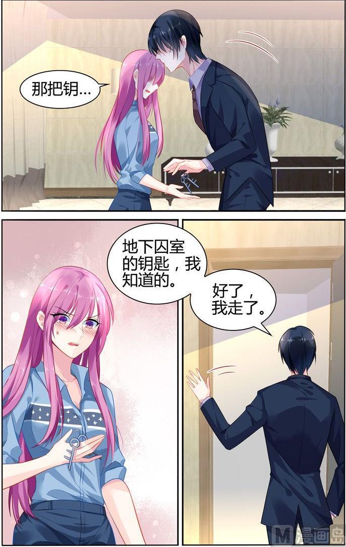 极品辣妈不好惹免费漫画全集下拉漫画,第28话 单独相处2图