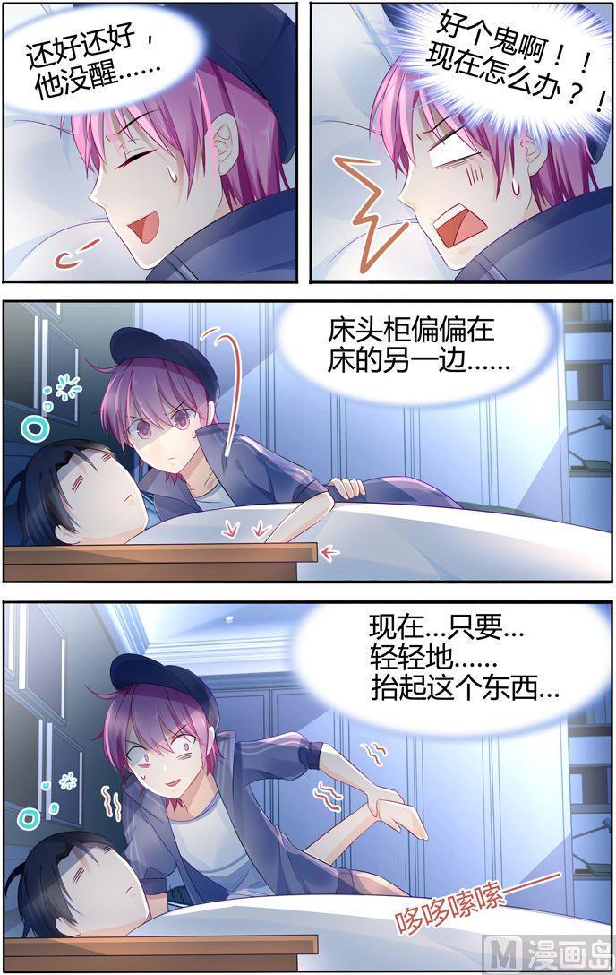 极品辣妈好v5直升机漫画,第16话 暴露了吗？！2图