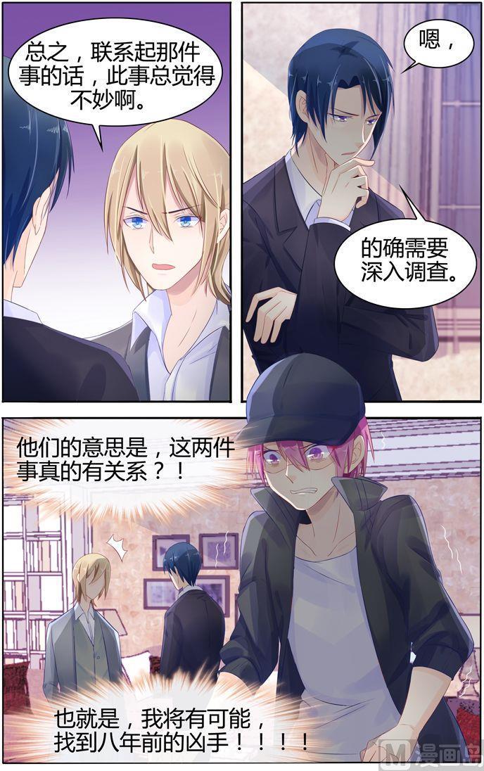 极品辣妈不好惹免费漫画全集下拉漫画,第14话 潇潇的秘密2图