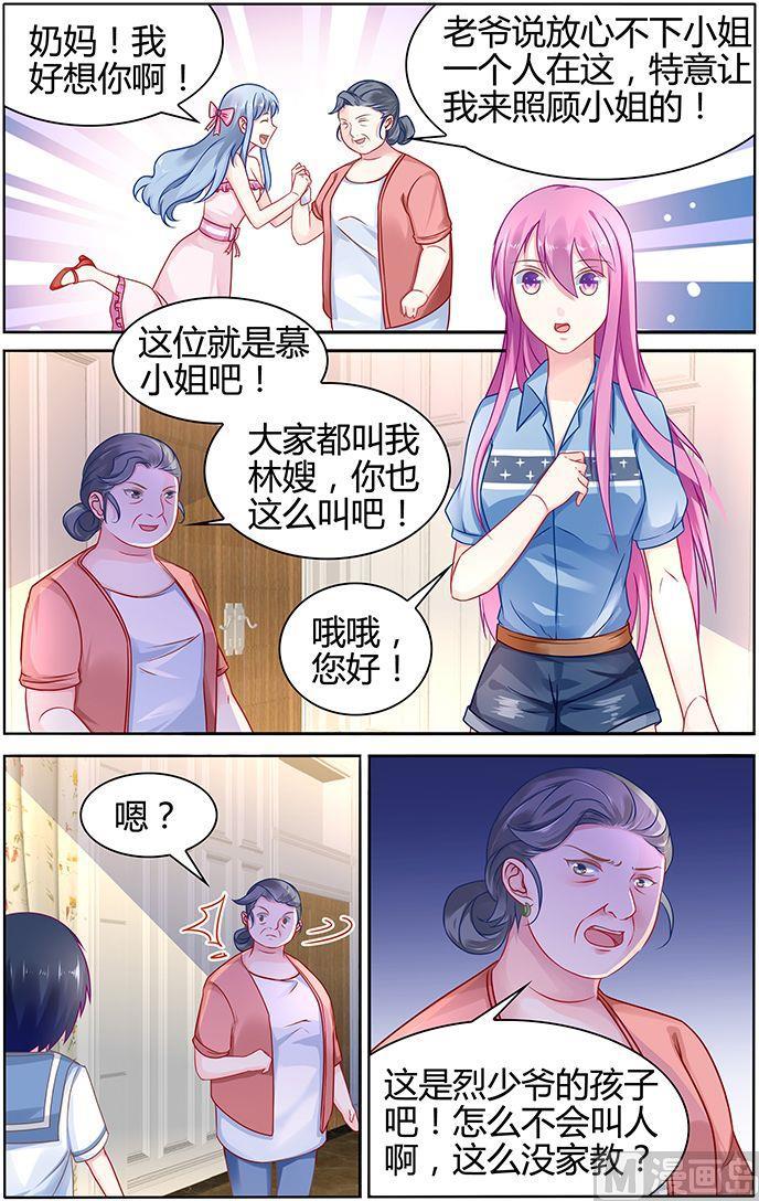 极品辣妈不好惹完整版漫画,第39话 奶妈驾到2图