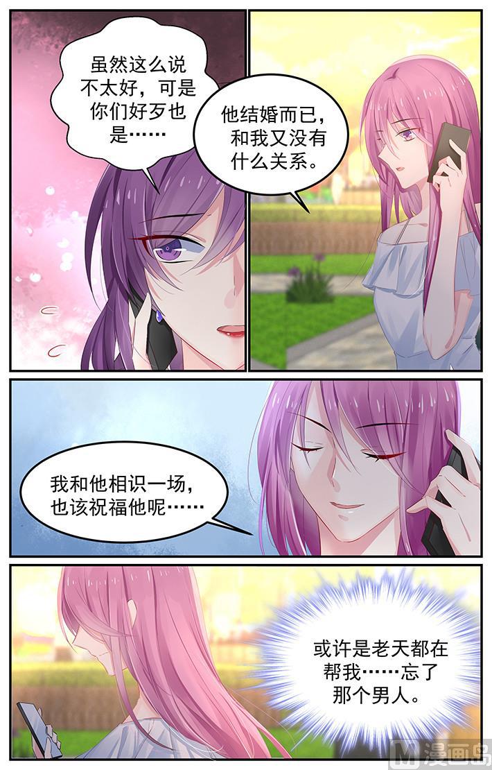 极品辣妈好威武小说免费阅读全文漫画,第120话 与轩辕烈的相遇1图