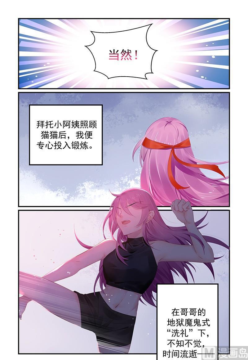 极品辣妈不好惹电视剧全集免费漫画,第118话 决定去成长2图