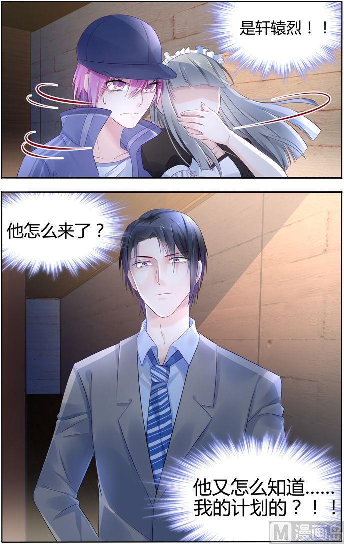 极品辣妈不好惹免费阅读全文下拉奇妙漫画,第17话 和你同归于尽2图