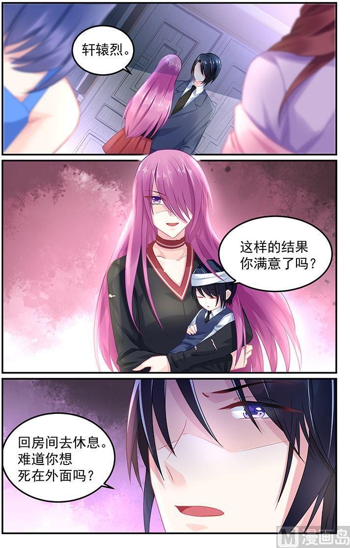 极品辣妈不好惹小说叫什么漫画,第59话 决裂1图