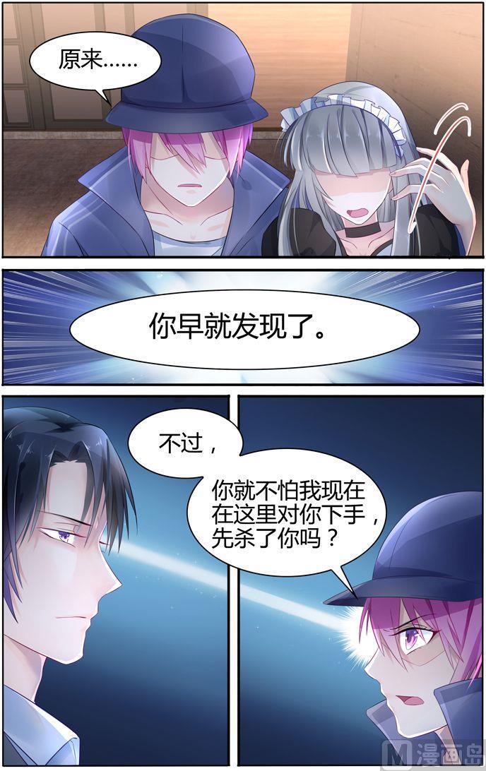 极品辣妈不好惹v5(下拉式)漫画,第17话 和你同归于尽2图