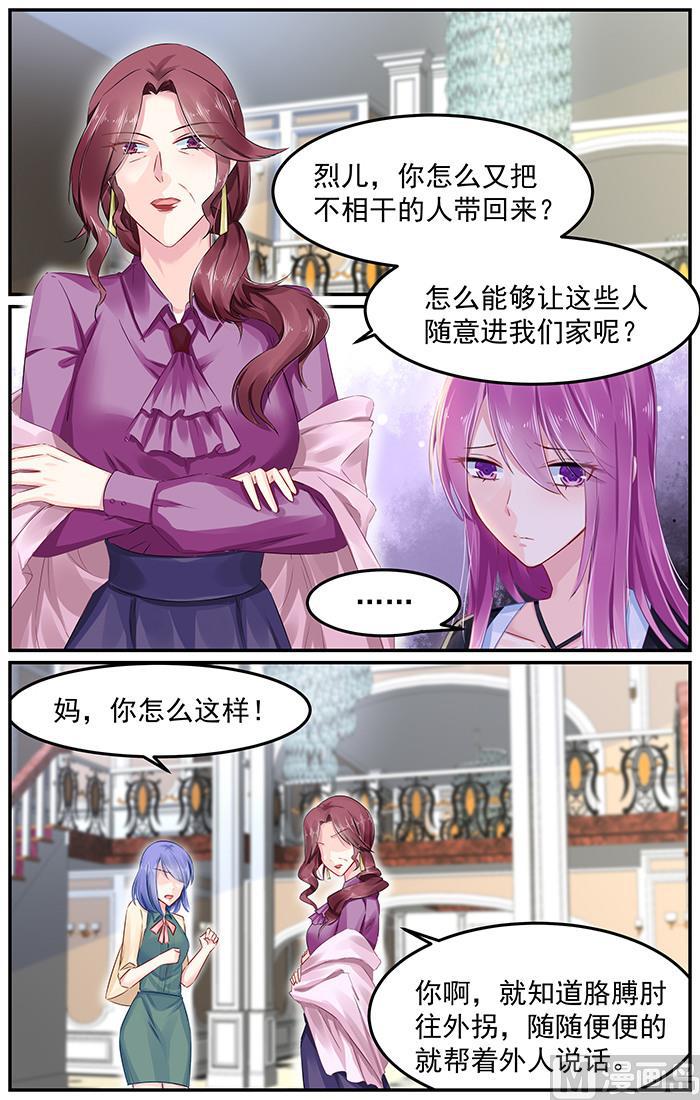 极品辣妈好威武小说免费阅读全文漫画,第92话 搞定婆婆大作战1图