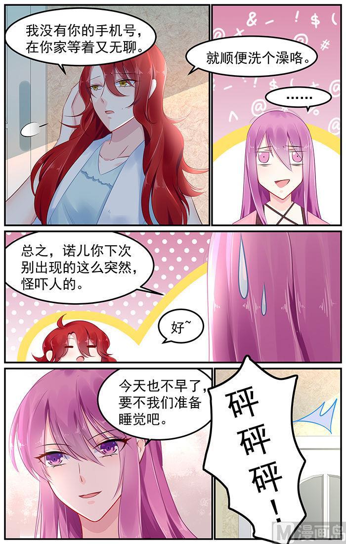 极品辣妈不好惹全集免费小说漫画,第78话 家中造访红发女郎1图