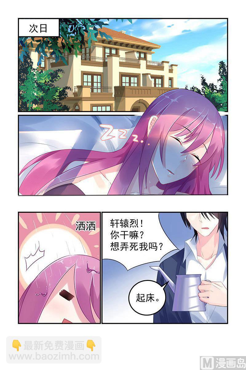 极品辣妈好威武小说免费阅读全文漫画,第53话 你爱上她了？2图