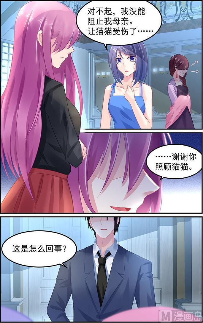 极品辣妈好威武小说免费阅读全文漫画,第59话 决裂2图