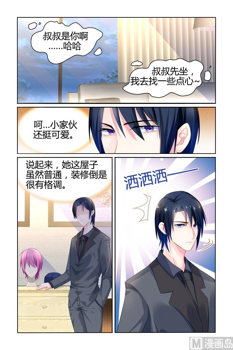 极品辣妈不好惹小说叫什么漫画,第20话 轩辕烈来访2图