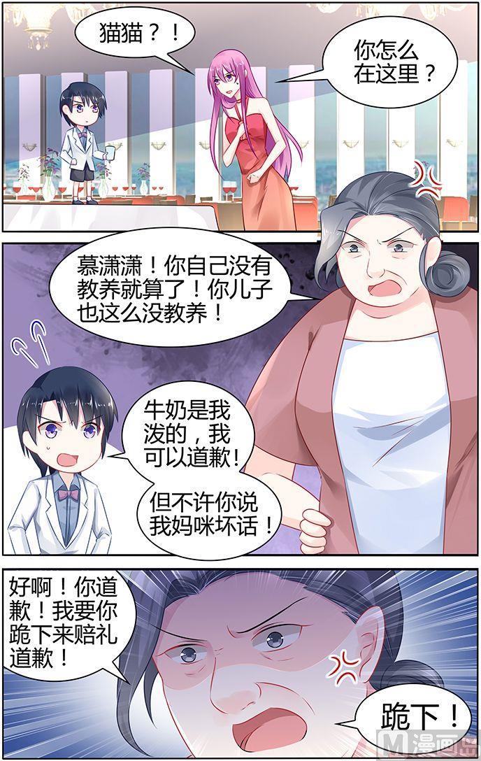 极品辣妈不好惹完整版漫画,第45话 霸气的母女2图