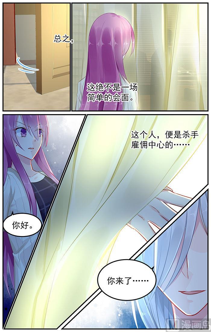 极品辣妈不好惹小说全文免费阅读漫画,第79话 重生的林音儿1图