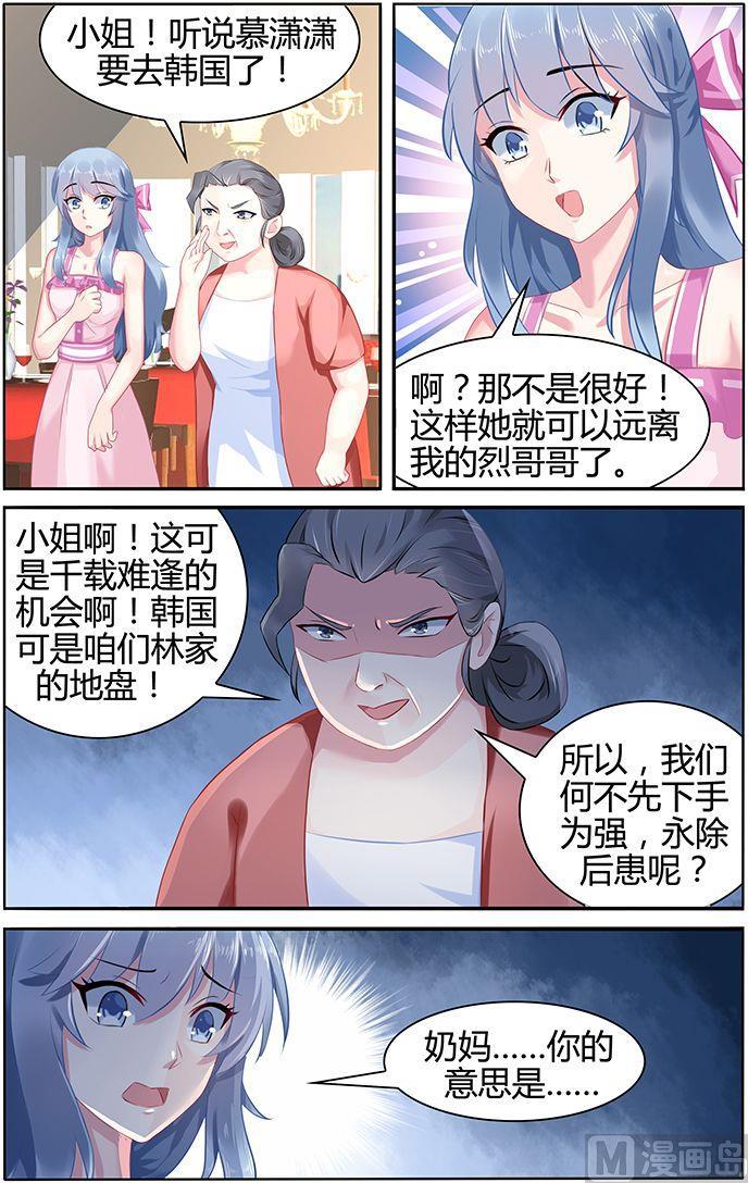 极品辣妈好威武小说免费阅读全文漫画,第47话 夜探林家2图