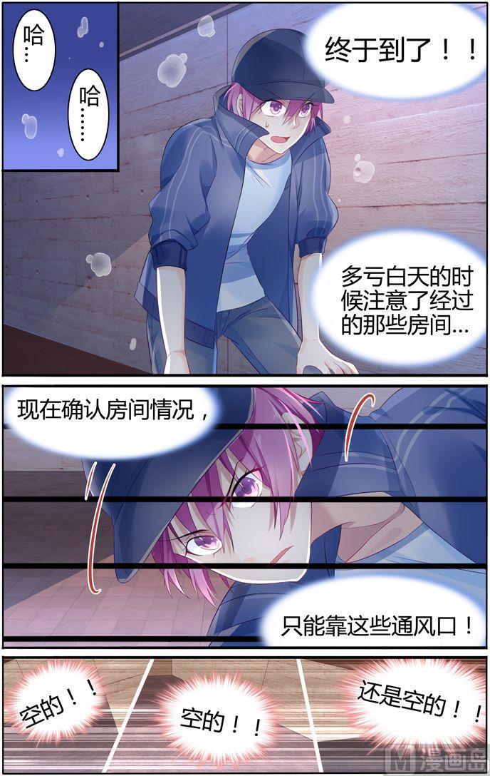 极品辣妈不好惹全集免费在线观看漫画,第16话 暴露了吗？！2图