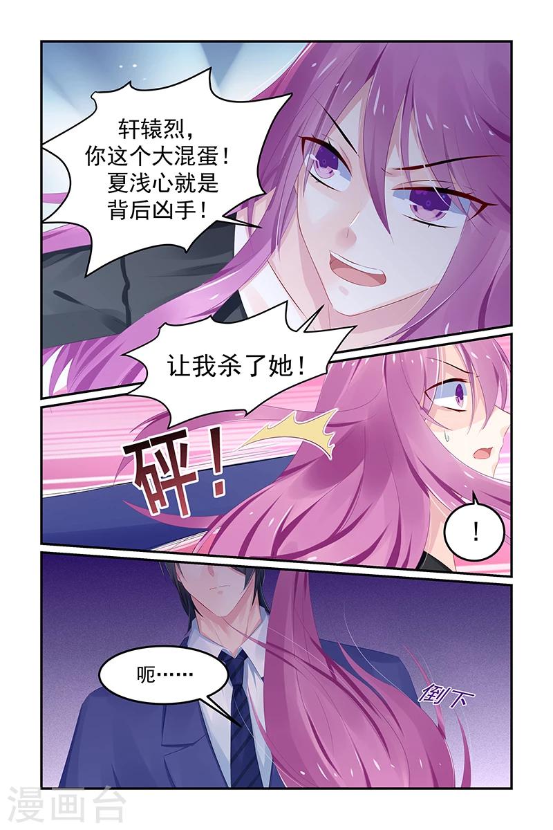 极品辣妈好威武小说伦敦漫画,第127话 唯一的选择1图