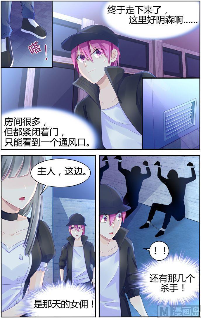 极品辣妈好v5直升机漫画,第15话 夜闯地下囚室2图