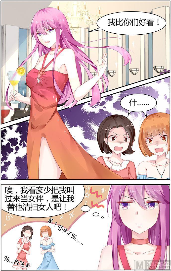 极品辣妈不好惹免费漫画全集下拉漫画,第44话 全场最好看的人2图