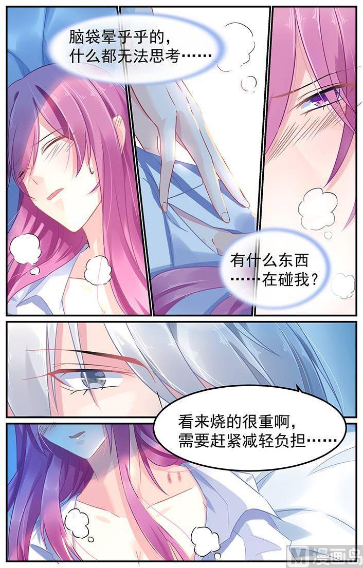 极品辣妈不好惹65集漫画,第66话 牙印1图