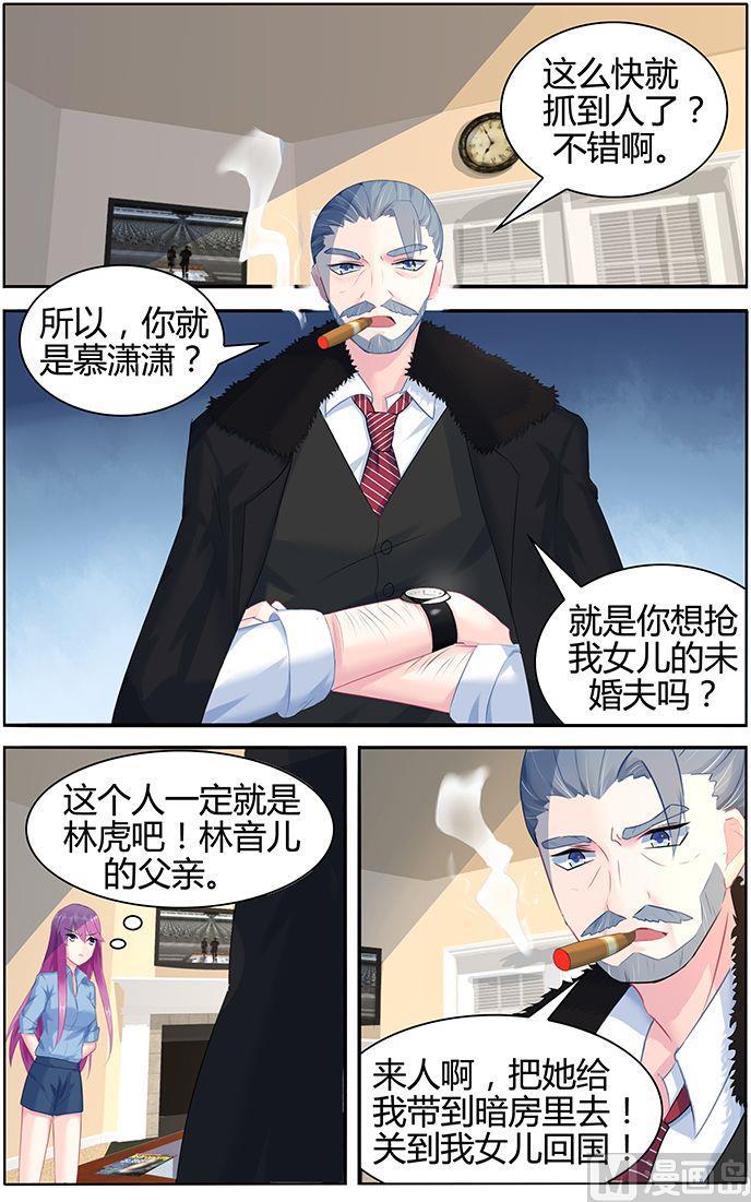 极品辣妈好威武小说免费阅读全文漫画,第47话 夜探林家2图