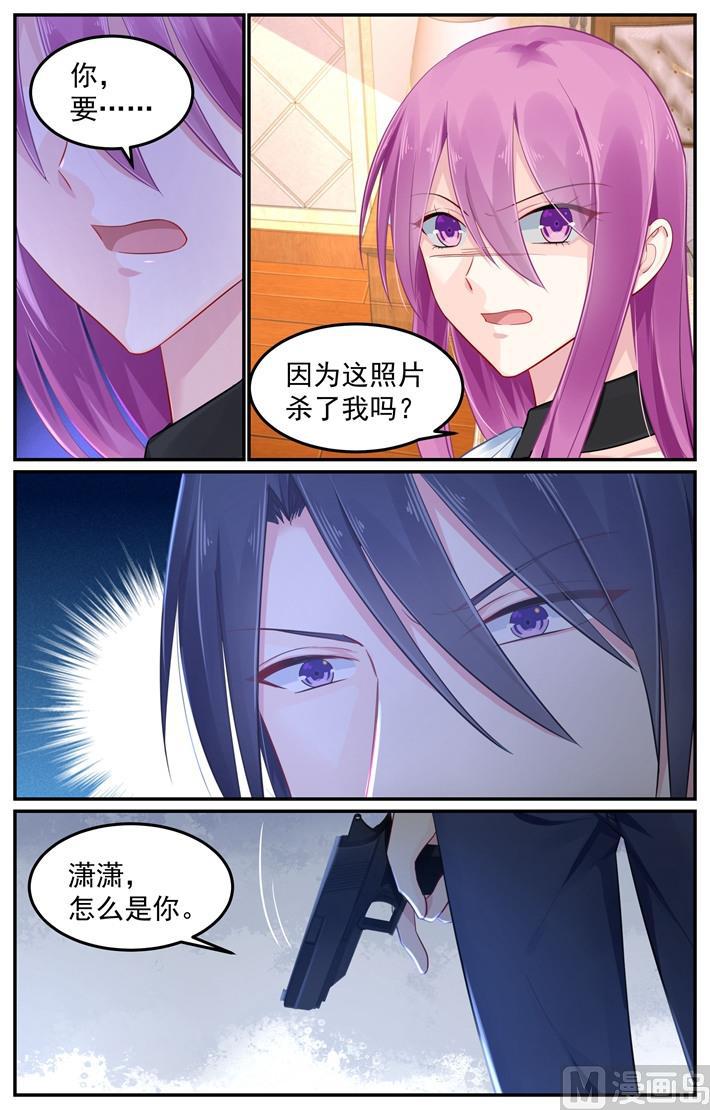 极品辣妈不好惹合集一口气看完漫画,第102话 因为相片杀了我1图