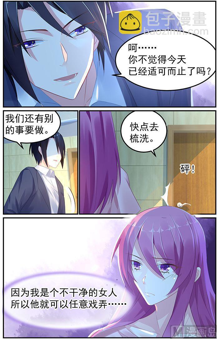 极品辣妈不好惹免费漫画全集下拉漫画,第54话 五大家族之轩辕1图