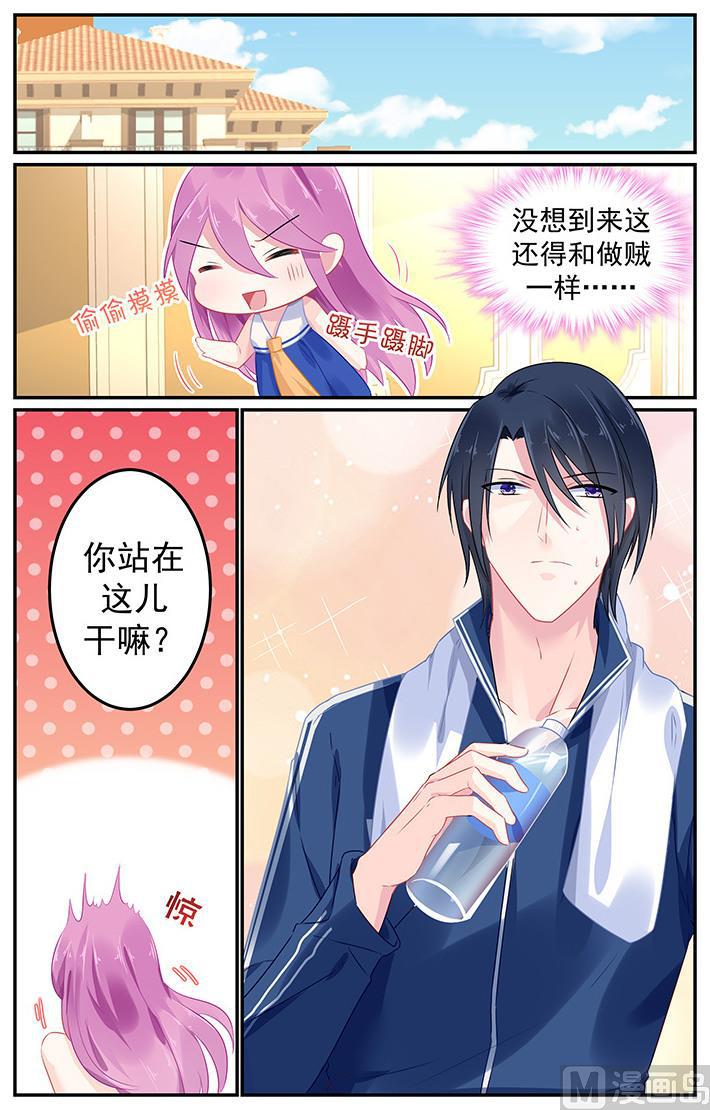 极品辣妈1-100集免费观看漫画,第110话 六年前的男人1图