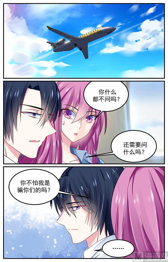 极品辣妈不好惹短剧漫画,第131话 重要的家人2图