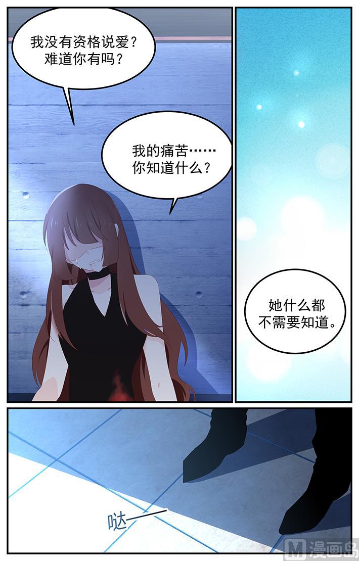 极品辣妈不好惹全集免费听漫画,第128话 说爱的资格2图