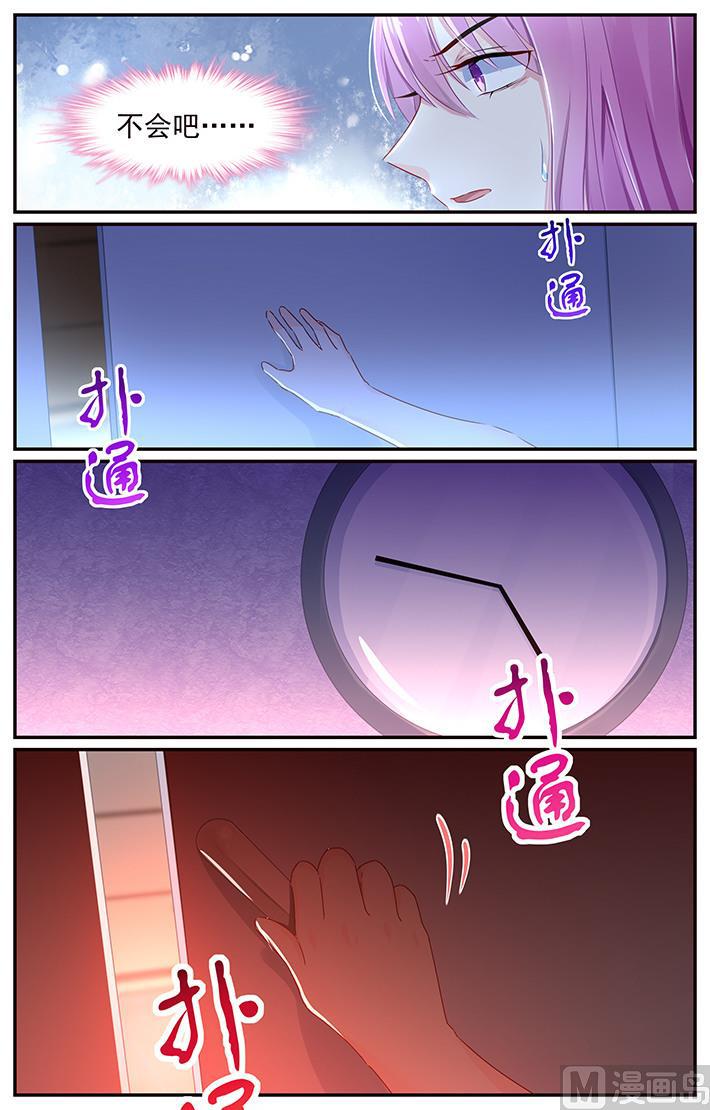 极品辣妈好威武吻戏漫画,第114话 小芽离开了1图