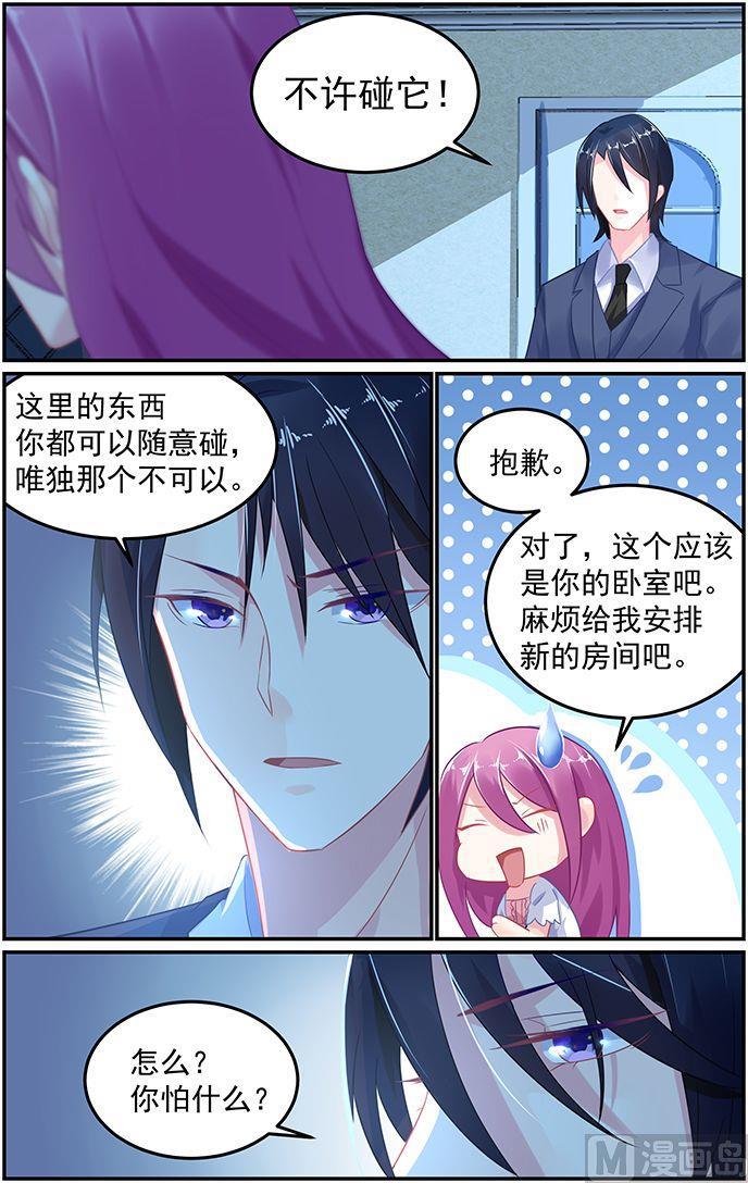 极品辣妈动漫免费看漫画,第56话 不能触碰的相册2图