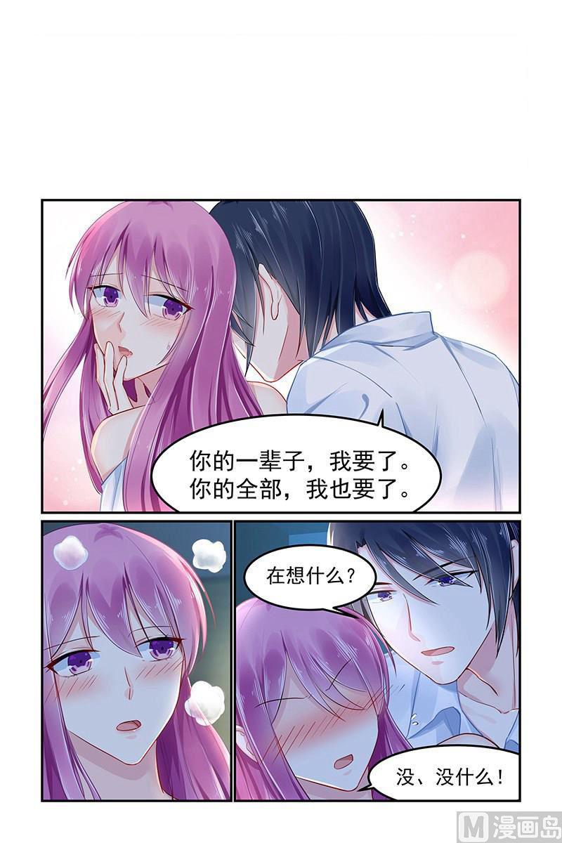 极品辣妈好v5直升机漫画,第90话 轩辕烈求婚2图