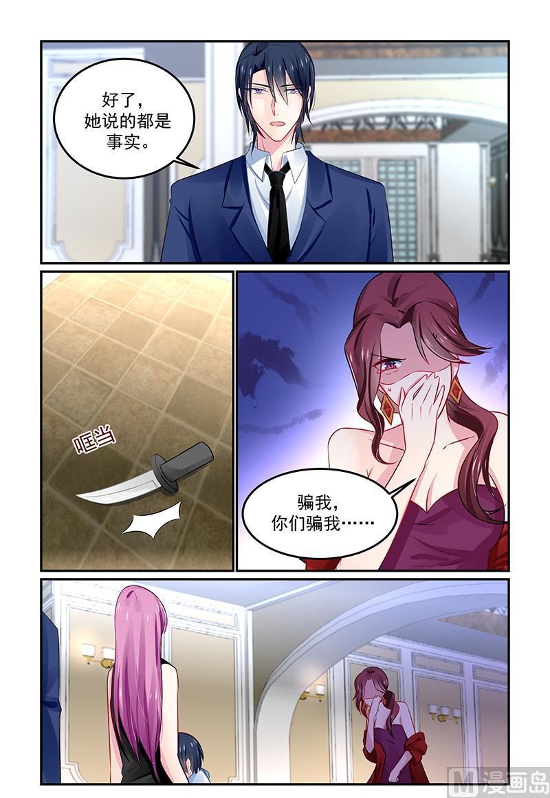 极品辣妈不好惹小说叫什么漫画,第130话 是你害死了她2图