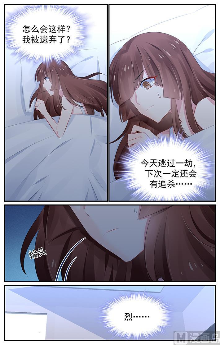 极品辣妈不好惹全集免费在线观看漫画,第126话 夏浅心跑了1图