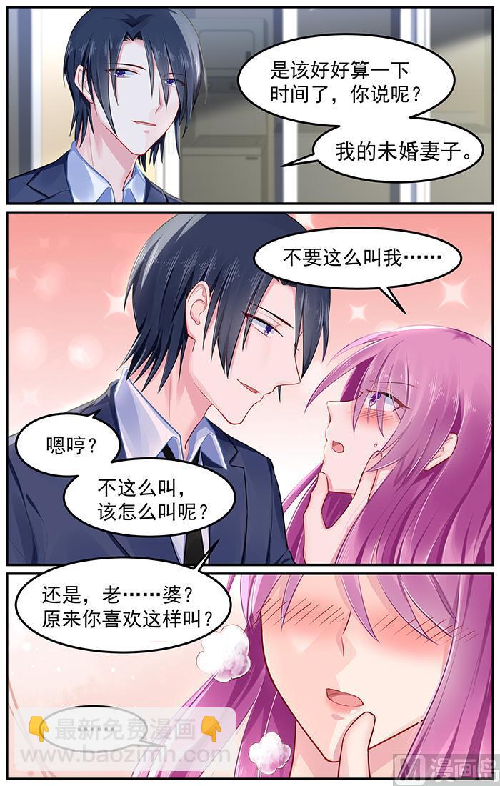 极品辣妈免费漫画阅读全文漫画,第94话 助攻小芽1图