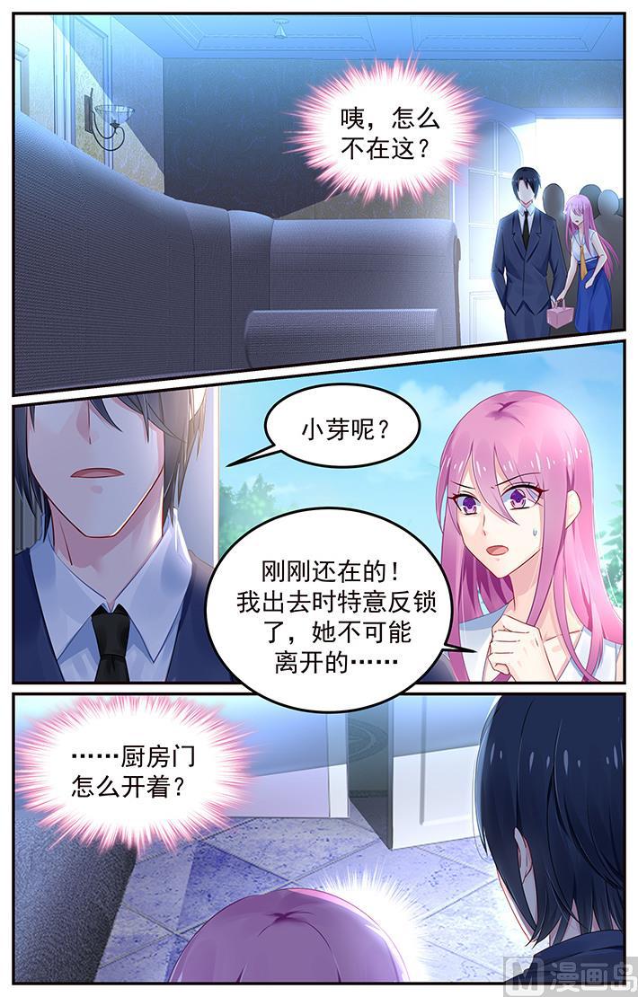 极品辣妈好威武吻戏漫画,第114话 小芽离开了2图