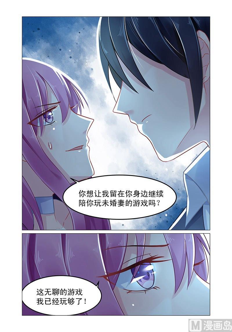 极品辣妈不好惹免费漫画全集下拉漫画,第64话 他的肆虐2图