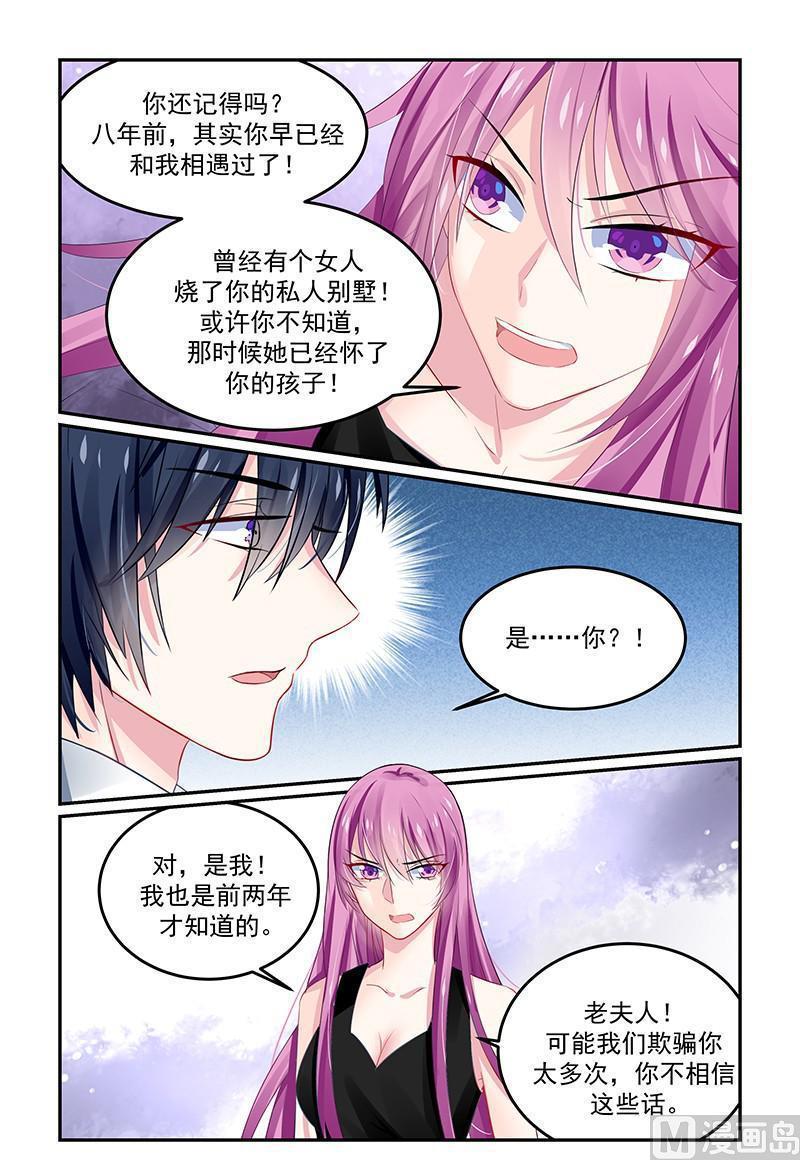 极品辣妈免费观看全集漫画,第130话 是你害死了她2图