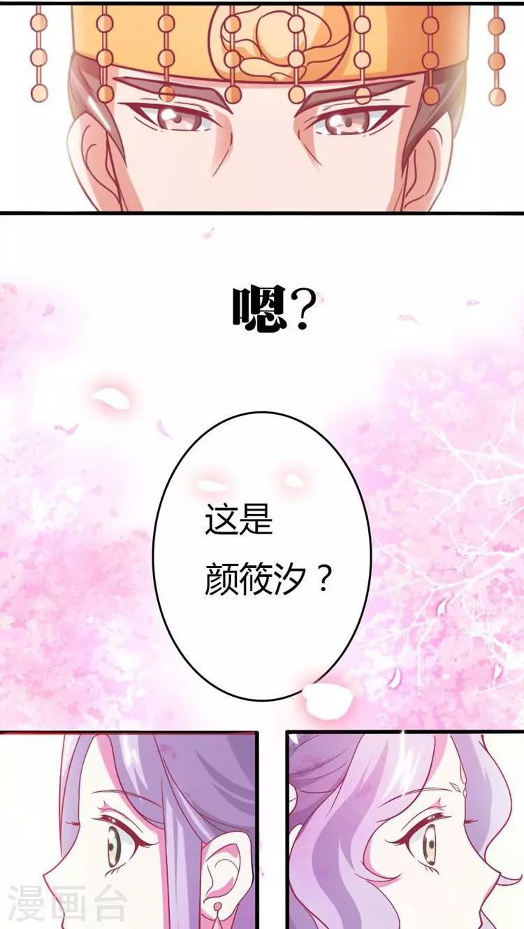 溺宠成瘾免费观看完整版漫画,第17话 就想要你1图