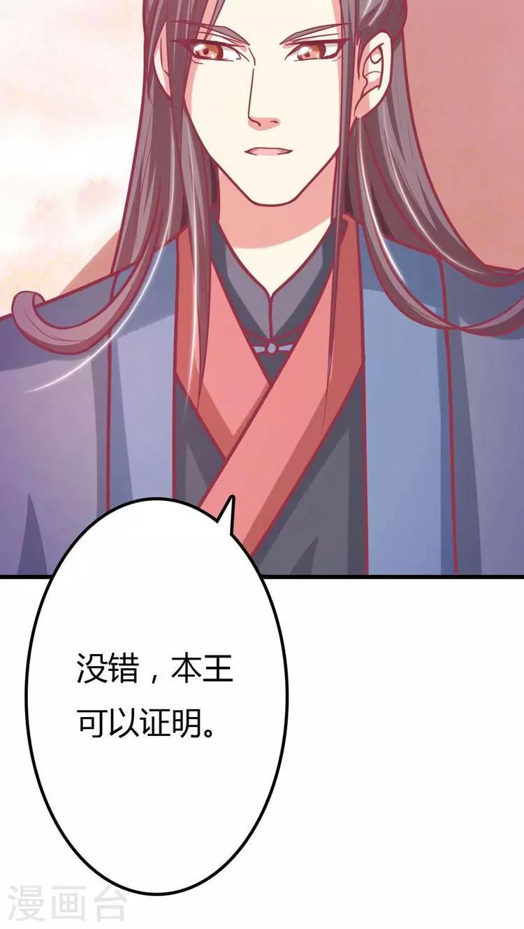 溺宠成瘾免费观看完整版漫画,第23话 凶手就是她！1图