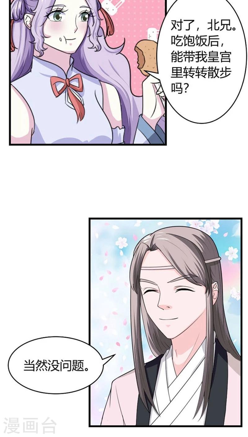 溺宠成瘾免费观看完整版漫画,第94话 妒火中烧2图