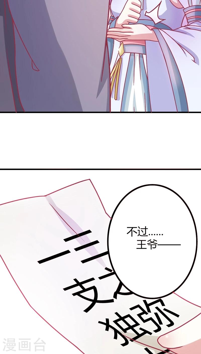 溺宠逃妃漫画,第7话 十只烧鸡？成交！2图