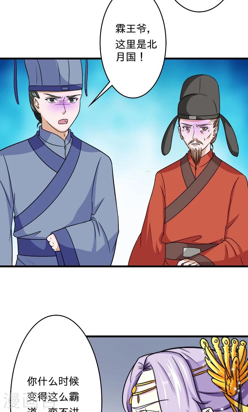 溺宠成瘾免费观看完整版漫画,第108话 汐儿，跟我走！2图