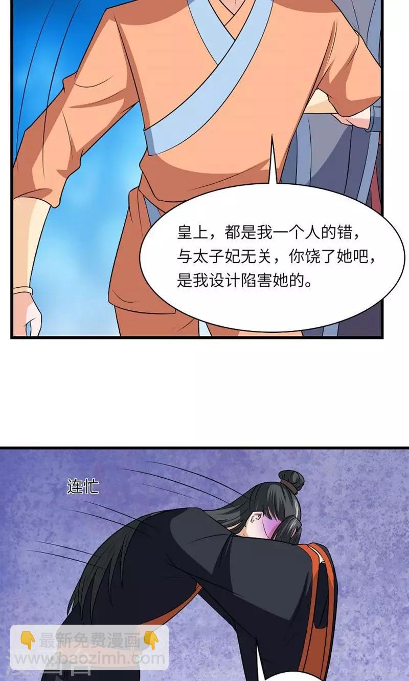 溺宠成瘾免费观看完整版漫画,第130话 万事休1图