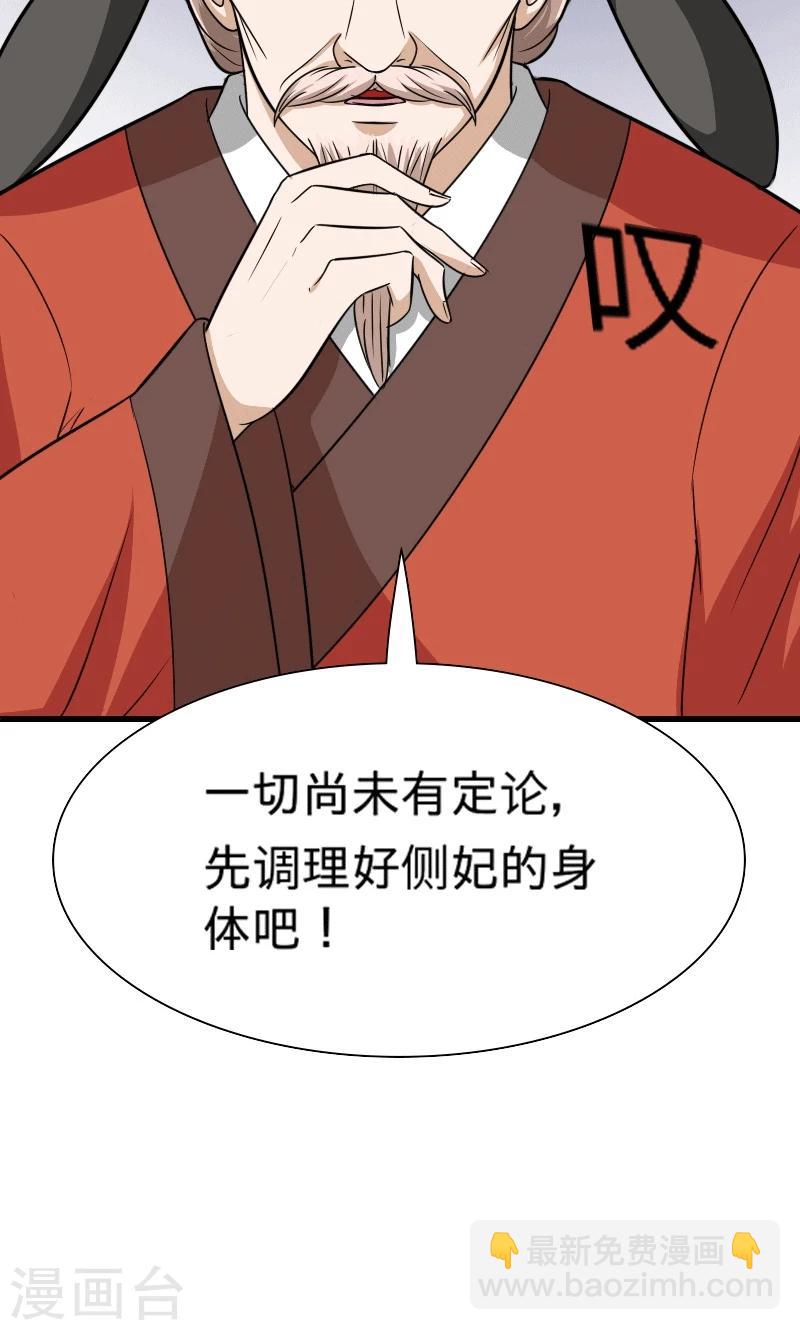 溺宠逃妃漫画,第104话 我会等你2图