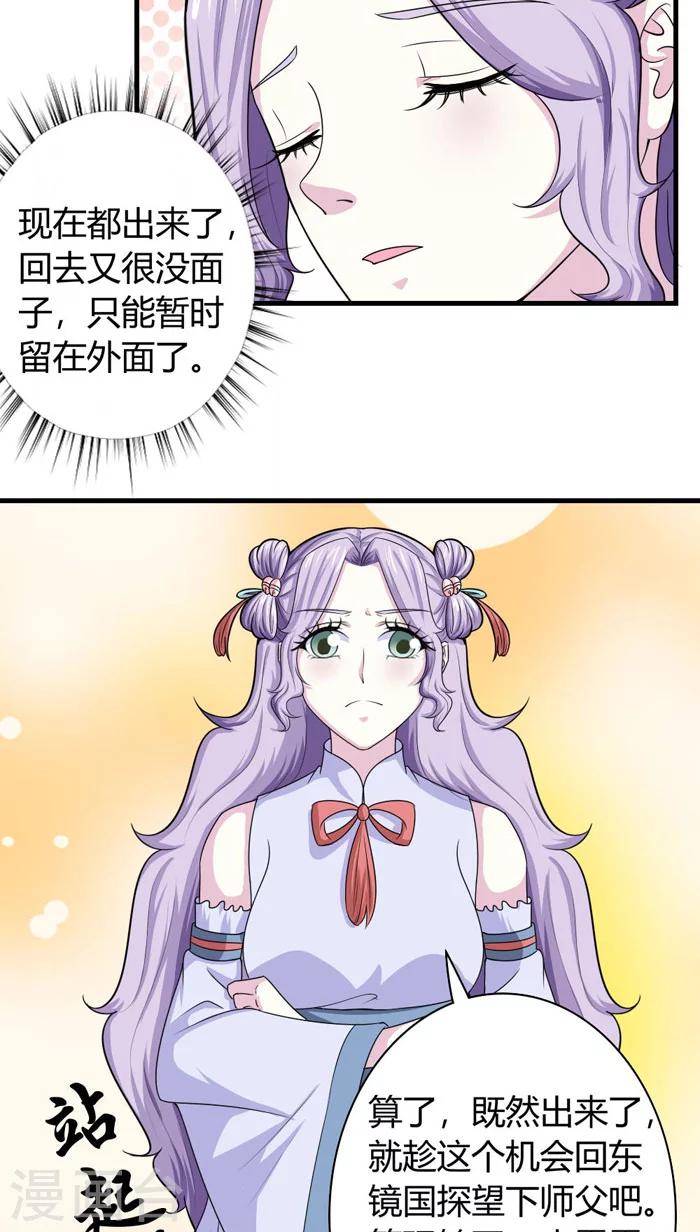 溺宠成瘾免费观看完整版漫画,第92话 一纸休书1图