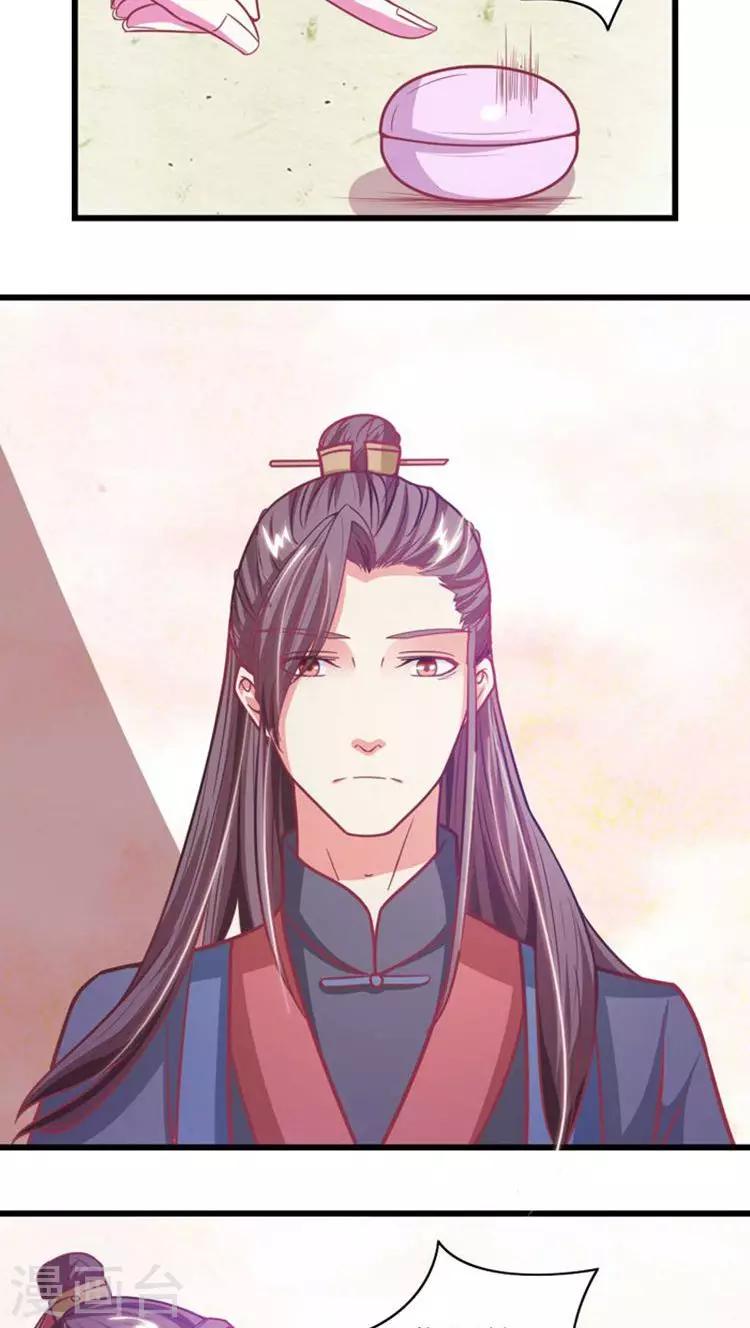 溺宠成瘾免费观看完整版漫画,第32话 别乱来~1图
