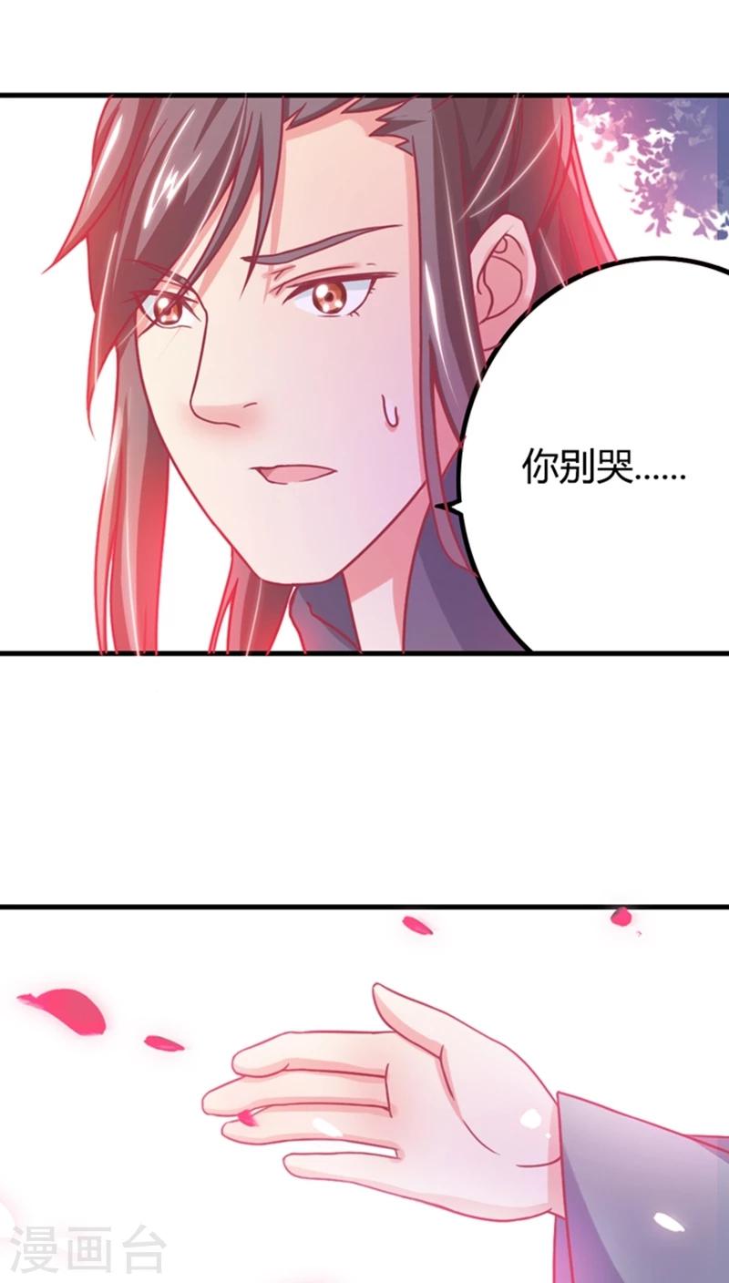 溺宠逃妃漫画,第9话 女人，快逃！2图