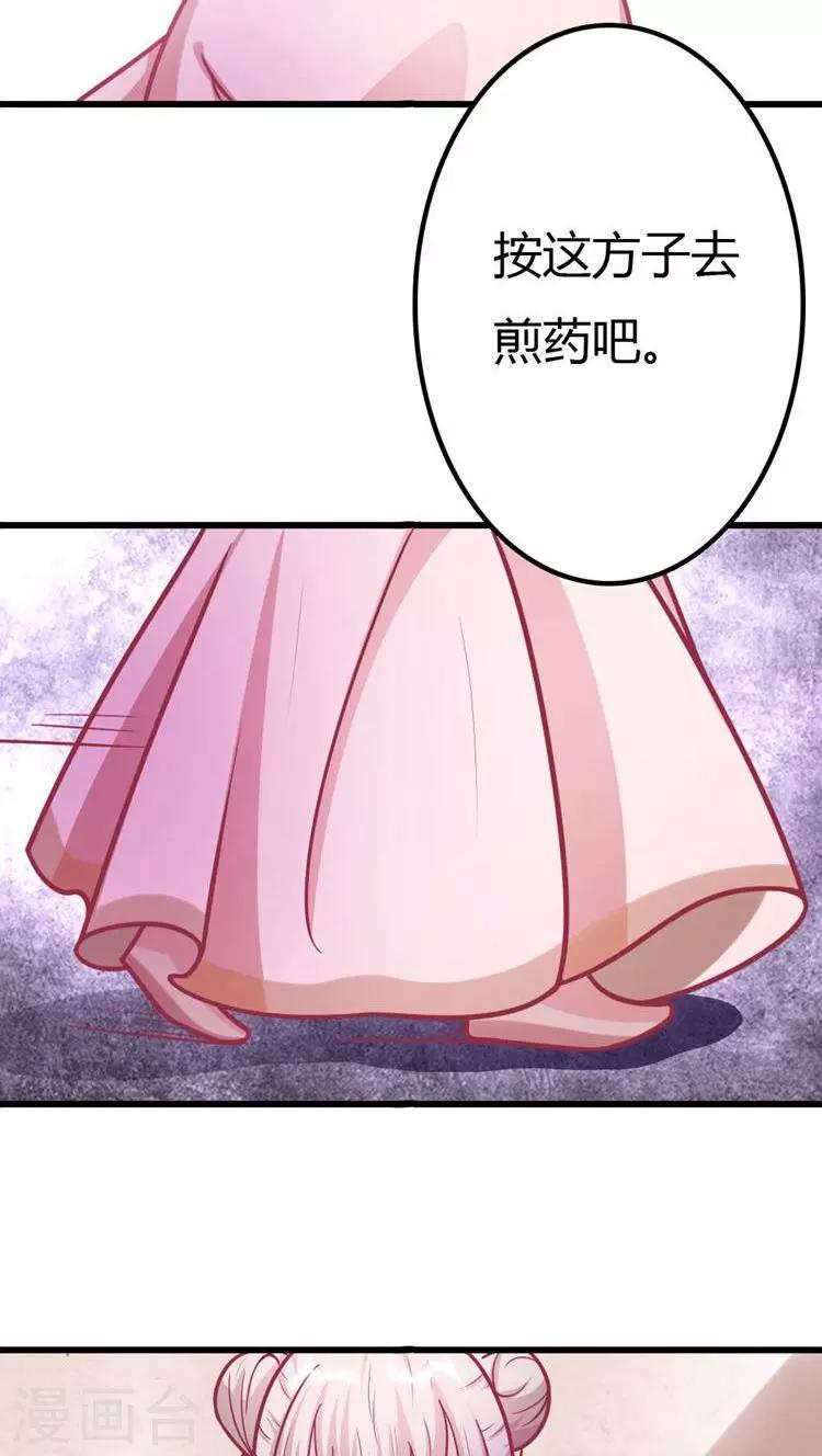 溺宠成瘾免费观看完整版漫画,第23话 凶手就是她！1图